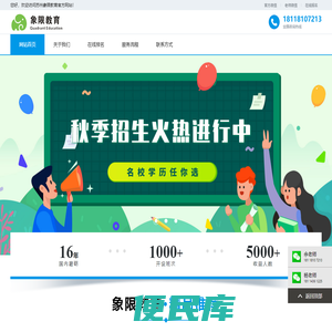 苏州象限教育