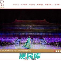 北京京工服装集团有限公司