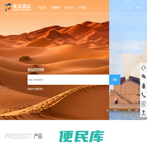 广州泰实货运有限公司