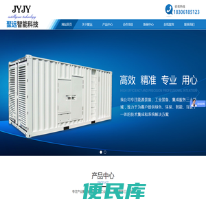 江阴聚远智能科技有限公司