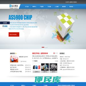 马鞍山远大塑料制品实业有限公司,塑料容器,塑料瓶