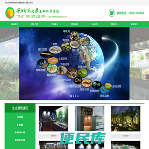 生命科学学院
