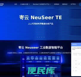 寄云科技