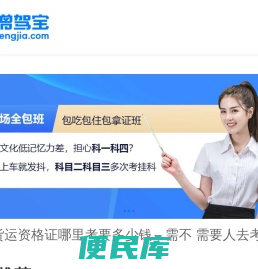 增驾宝
