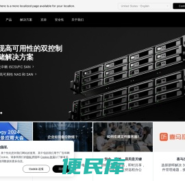 群晖科技