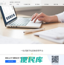 产品报价管理软件