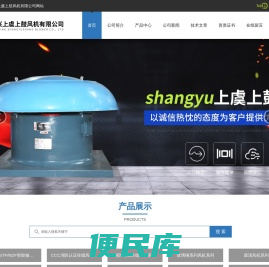 消防高温排烟混流风机