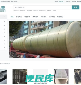 龙康给排水设备