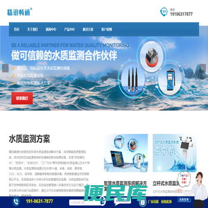 COD水质在线监测