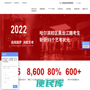 哈尔滨黑龙江表演艺考培训学校,哈尔滨黑龙江播音主持培训学校,哈尔滨黑龙江传媒培训学校,导演培训