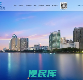 厦门航空酒店集团
