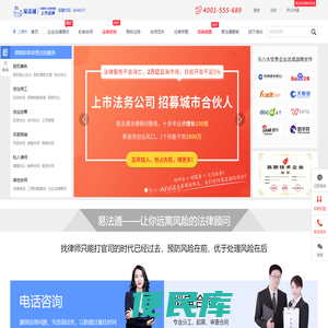 在线法律咨询