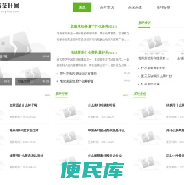 奇威茶叶网