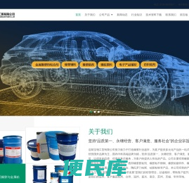 橡胶热硫化粘合剂