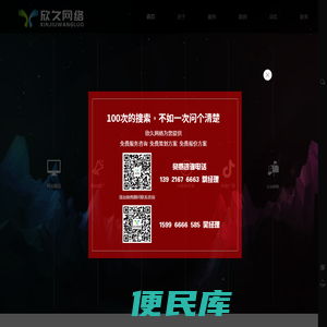 南通欣久网络科技有限公司,南通网站建设,南通网站设计制作,南通网站推广,南通网站优化
