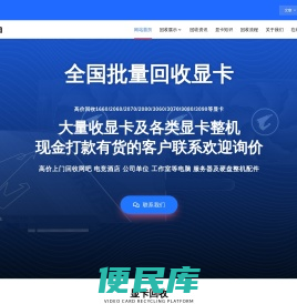 万回收网