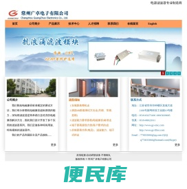 电源滤波器,变频器滤波器,屏蔽设施电源滤波器,常州广卓电子有限公司