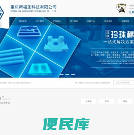 珍珠棉