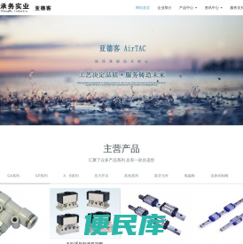 亚德客电磁阀