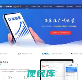 百度推广代运营