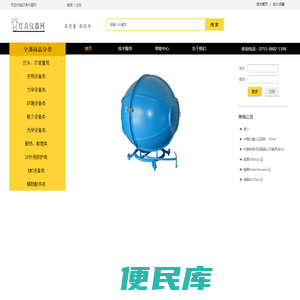 灯具仪器网