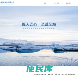 重庆迈斯拓科技有限公司