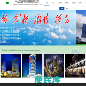 <font color='#ff7200'>新农村太阳能路灯</font>