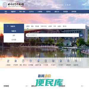 蚌埠医学院图书馆