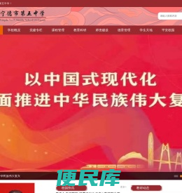 宁德市第五中学