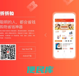 折折扣