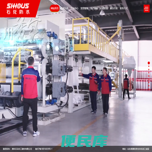 高分子自粘防水卷材