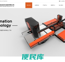 江苏恒佳自动化设备有限公司