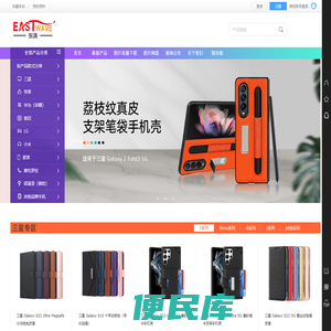 深圳市东涛皮具超市