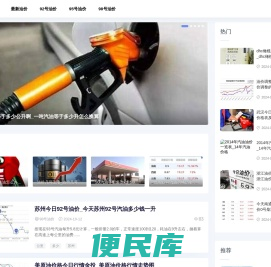 城市油价网
