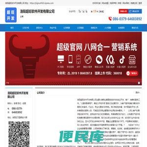 超旺开发