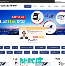熔点仪(油脂、视频、毛细管)