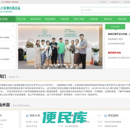 远方的梦想联合创始人王海平