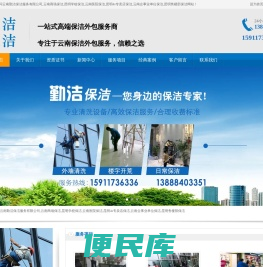云南勤洁保洁服务有限公司