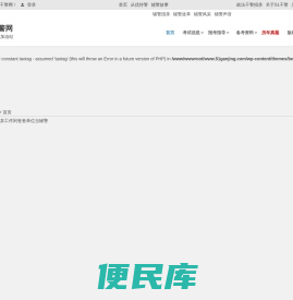 51干警网