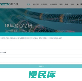 轴瓦温度传感器