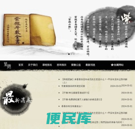 紫微斗数