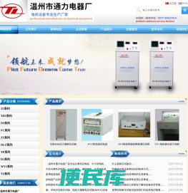 耐压试验仪