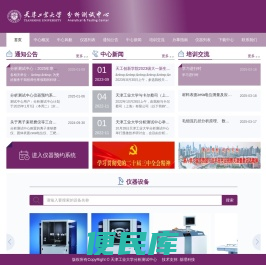 天津工业大学