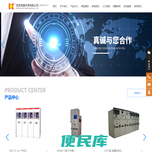 西安电器开关有限公司