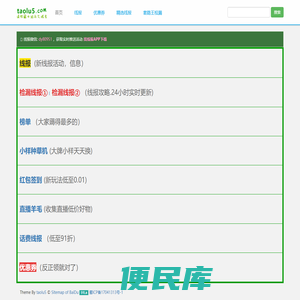 找线报