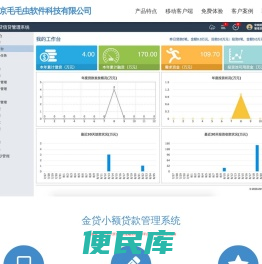 南京毛毛虫软件科技有限公司
