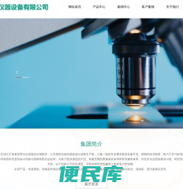 西安浩伟仪器设备有限公司