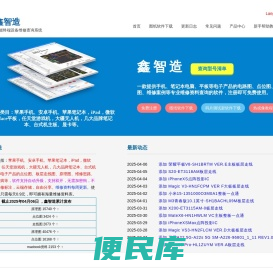 鑫智造官网