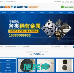 河北斯爵贸易有限公司