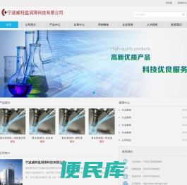宁波威特兹润滑科技有限公司